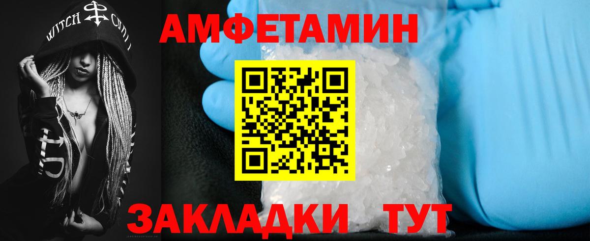 АМФЕТАМИН Premium  Amphetamine  АМФ  Вход с VPN  Новоуральск 