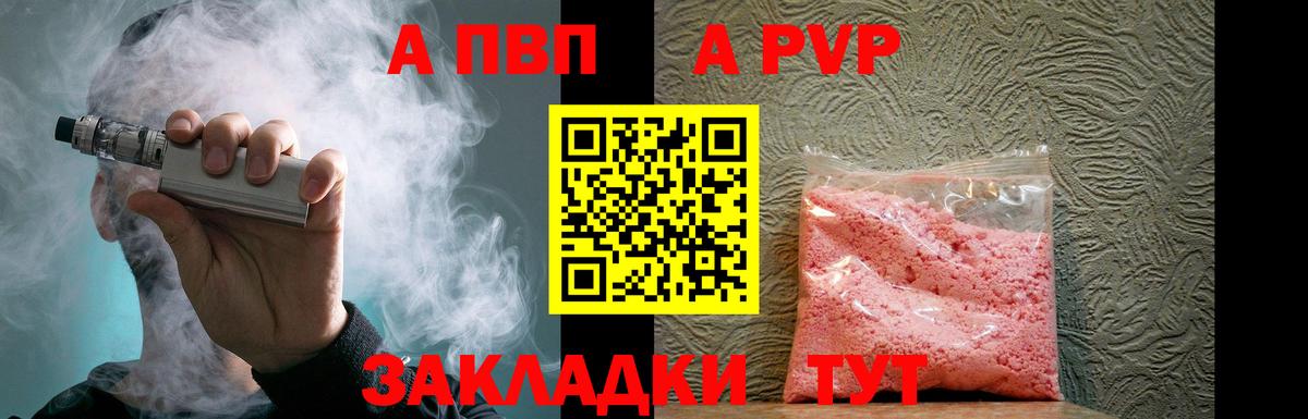 APVP Crystall  Alpha PVP СК КРИС  Alpha PVP  Вход с VPN  Новоуральск 