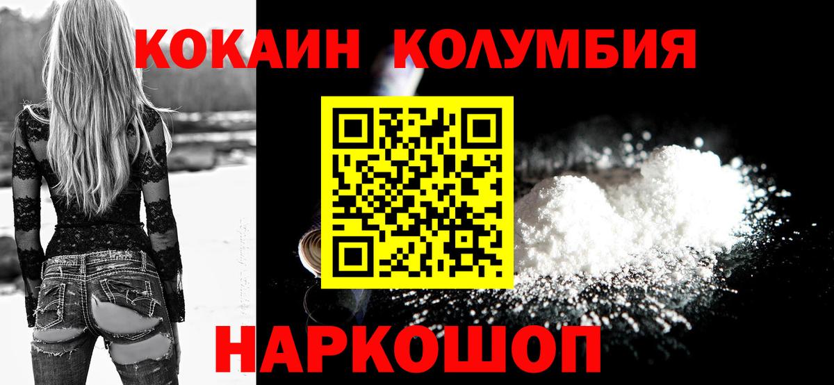 Cocaine Перу Новоуральск