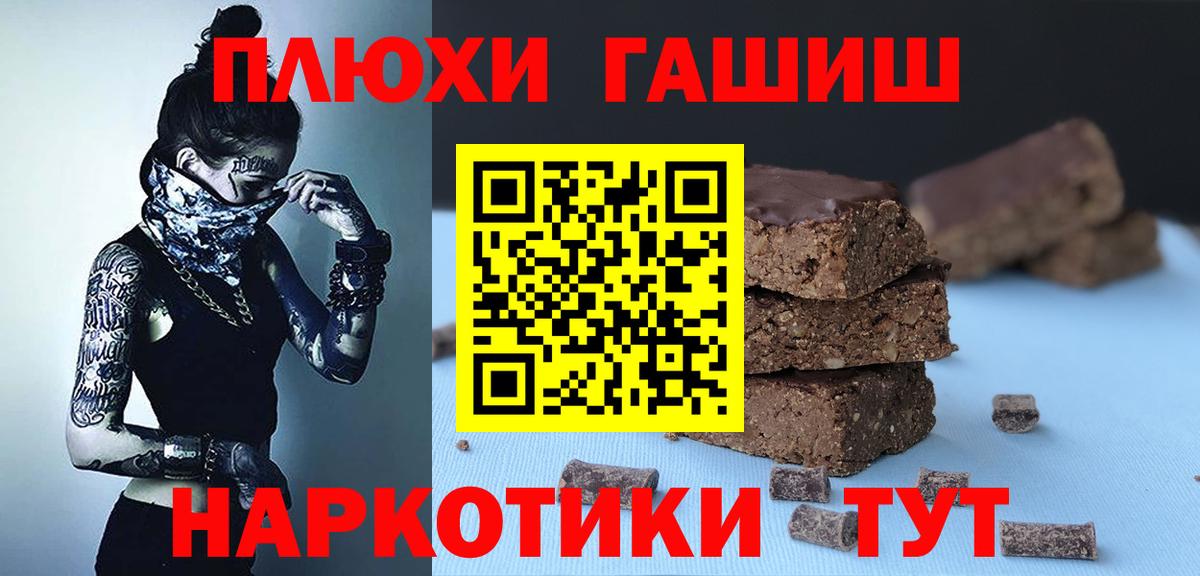 ГАШИШ Ice-O-Lator Новоуральск
