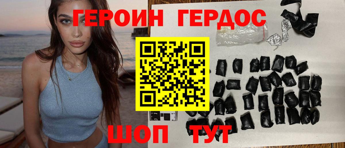 Новоуральск  ГЕРОИН VHQ  Вход с VPN 