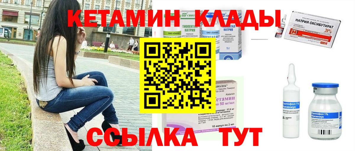 КЕТАМИН VHQ Новоуральск