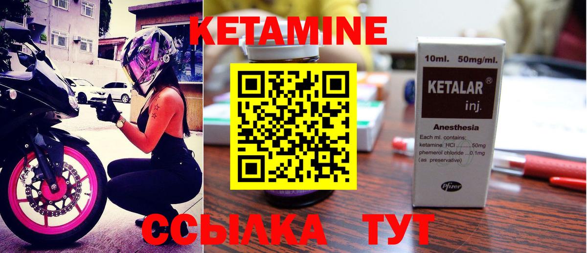 Кетамин VHQ  Вход с VPN  Кетамин ketamine  Новоуральск 
