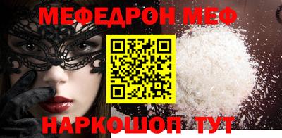 мяу мяу кристалл Старая Купавна