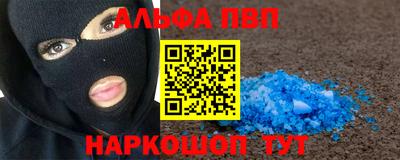 мяу мяу кристалл Старая Купавна