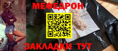 мяу мяу кристалл Старая Купавна