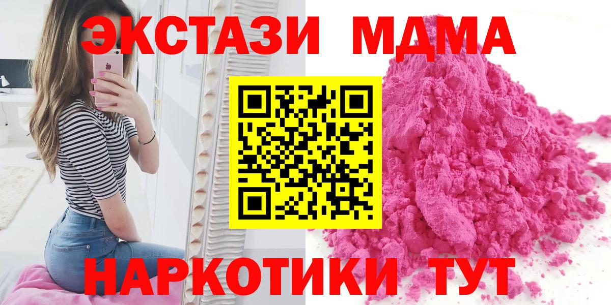 MDMA VHQ  Вход с VPN  Новоуральск  MDMA  MDMA кристаллы 