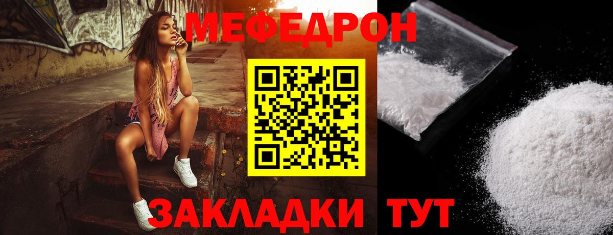 Новоуральск  Меф  Меф  Вход с VPN  Мефедрон VHQ 