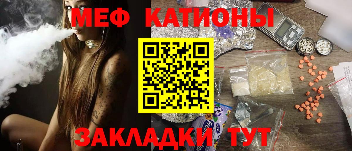 Меф  Новоуральск