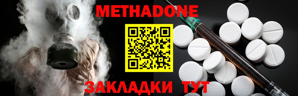 Метадон белоснежный Новоуральск