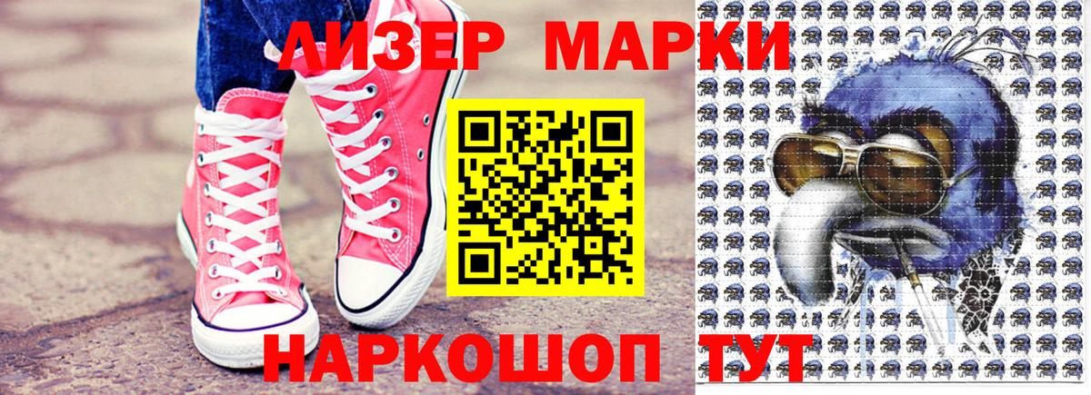Новоуральск  Наркотические марки  Вход с VPN  Марки NBOMe 1500мкг 