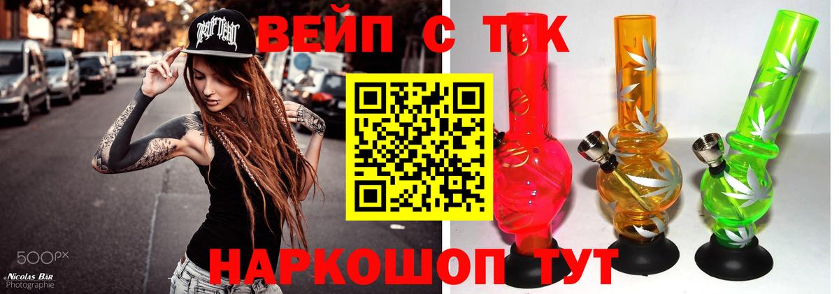 ТГК концентрат Новоуральск