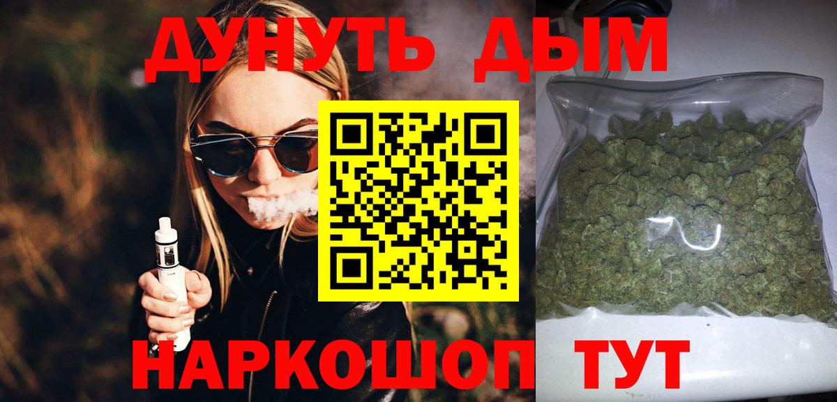 Конопля AK-47 Новоуральск
